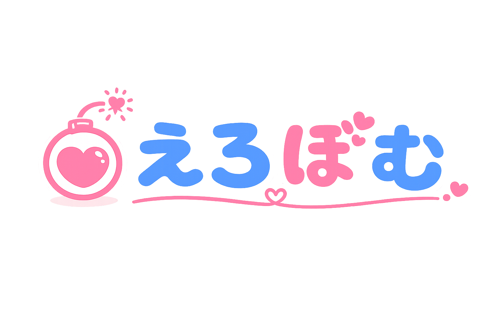 えろぼむ